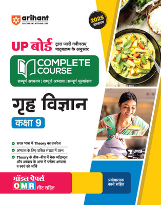 Arihant UP Board Home Science (Grah Vigyaan) Class 9 Exam 2025 | NCERT Based Complete Course | Chapterwise Theory, Exemplar Questions, OMR Model Papers, Practical and Project Work Included | Hindi Medium(Paperback, Ekta Vishnoi)