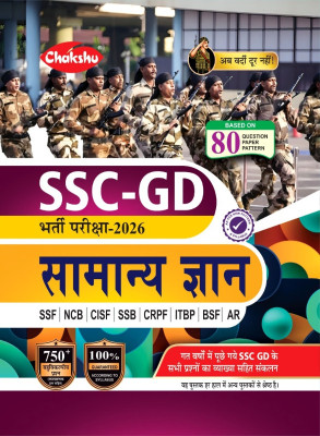 Chakshu SSC GD Constable Bharti Pariksha Samanya Gyan Book For 2026 Exam(Paperback, Chakshu Panel Of Expert)