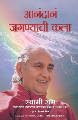 The Art of joyful living(Marathi, Paperback, Rama Swami)