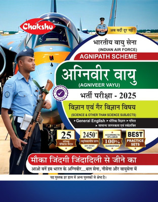 Chakshu Indian AirForce Agniveer Vayu (Science And Other Than Science Subjects) Bharti Pariksha Practise Sets Book For 2025 Exam(Paperback, Chakshu Panel Of Expert)