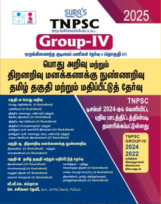 SURA`S TNPSC Group IV General Studies and Aptitude and Mental Ability and Tamil Eligibility Paper All-in-One Complete Study Material Exam Book Guide Tamil Medium 2025(Paperback, VVK SUBBURAJ, A Panel of Authors) SURA`S TNPSC Group IV General Studies and Aptitude and Mental Ability and Tamil Eligibility Paper All-in-One Complete Study Material Exam Book Guide Tamil Medium 2025(Paperback, VVK SUBBURAJ, A Panel of Authors)