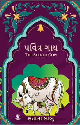 THE SACRED COW (Gujarati)(Paperback, BABU SANTHANA)