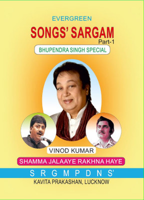 Evergreen Songs' Sargam, Part-1, Bhupendra Singh Special(Paperback, Vinod Kumar)