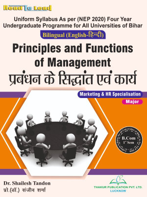 According to Bihar State NEP2020 B.Com First Semester Bilingual Book ( Hindi+English) Principles and Functions of Management by Thakur publication(Paperback, Dr. Shailesh Tandon ,Prof. (Dr.) Sanjeev Sharma) According to Bihar State NEP2020 B.Com First Semester Bilingual Book ( Hindi+English) Principles and Functions of Management by Thakur publication(Paperback, Dr. Shailesh Tandon ,Prof. (Dr.) Sanjeev Sharma)