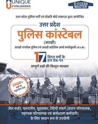 Uttar Pradesh Police Constable Previous Years Solved Papers (UP Police)(Paperback, MANOJ KUMAR SINGH)