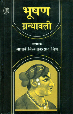 Bhushan Granthawali(Hardcover, Acharya Vishwanath Prasad Mishr)