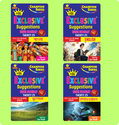 Samrat Exclusive Suggestion 2025 Higher Secondary (HS)- Bengali, English, Geography and Computer Application (4 Book Combo Set)(Paperback, Jeet Moulik)