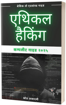 Ethical Hacking 2025 Complete Guide in Hindi(Paperback, Aamer Khan)