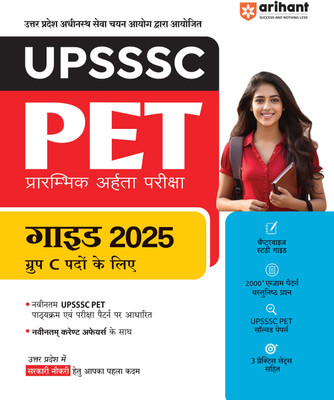 Arihant UPSSSC PET (Preliminary Eligibility Test) Guide For exam 2025 With Group C and Includes 2000+ MCQs, Chapterwise Study Notes, Solved Papers & 3 Practice Sets | Based on Latest Syllabus & Exam Pattern | Hindi Medium(Paperback, Rajeev Pandey , Deepali , Pradeep Shrivastav)