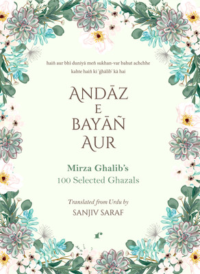Andaz e Bayan Aur - Mirza Ghalib's 100 Selected Ghazals (PaperBack)(Paperback, Sanjiv Saraf)