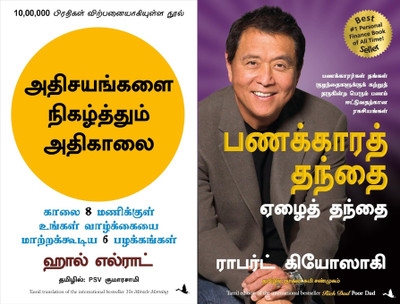 The Miracle Morning + Rich Dad Poor Dad (Tamil)(Paperback, Elrod Hal, Kiyosaki Robert)
