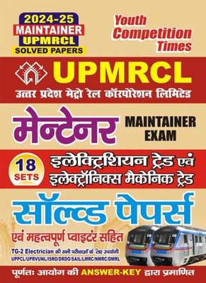 UPMRCL Maintainer (Electrician Trade & Electronics Mechanic Trade) 18 Sets Solved Papers 2024-25(Paperback, YCT)