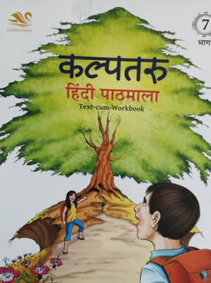 Kalptaru Hindi Pathmala Bhaag 7(Paperback, Devendra Sharma, R.D.Pathak)