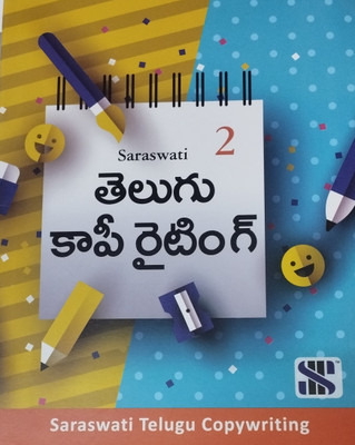 Saraswati telugu copy writing class 2(Paperback, Xyz)
