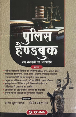 Police Handbook (Based on NEW CRIMINAL LAW) Hindi Edition(Paperback, Arun Kumar Pathak, Dr. Dev Prakash Roy)