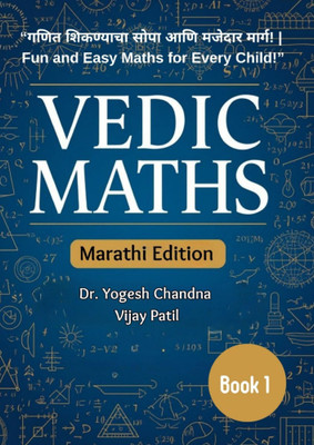 Vedic Maths : Book 1 (Marathi Edition )  - “गणित शिकण्याचा सोपा आणि मजेदार मार्ग! | Fun and Easy Maths for Every Child!”(Paperback, Dr. Yogesh Chandna)