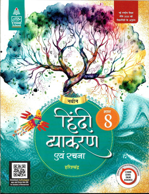 HINDI VYAKARAN FOR CLASS-8(Paperback, DR. MAHENDRA, SMT SATYA)