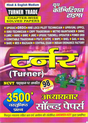 TURNER Trade 3500+ Chapterwise 98 (Hindi & English)Solved Papers(Paperback, YCT)