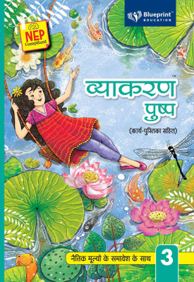Vyakaran Pushp with Project Work Class 3 NEP Compliant - Blueprint Education(Paperback, Dr. Pamela Chopra, Dr. Avnish Kumar Akela)