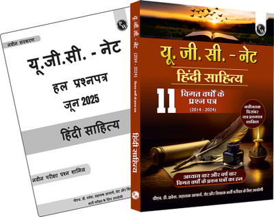 PW UGC-NET Hindi Literature PYQ 11 Years (2014-25) Latest December Paper Covered(English, Hardcover, unknown)