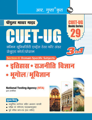 CUET-UG: History, Political Science, Geography/Geology (Section-II: Domain Specific Subjects) Entrance Test Guide(Hindi, Hardcover, RPH Editorial Board)