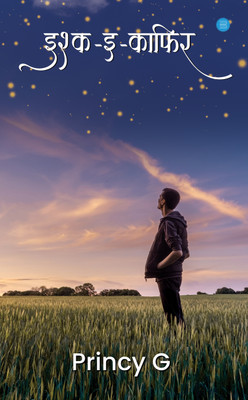 Ishq e Kaafir(Paperback, Princy G)