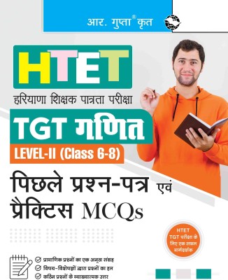 HTET (TGT- Mathematics) Previous Years' Papers & Practice MCQs (Level-2)(Hindi, Paperback, RPH Editorial Board)