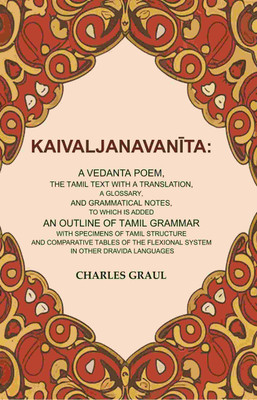 Kaivaljanavanīta: A Vedanta Poem, the Tamil Text with a Translation, a Glossary, and Grammatical Notes, to which is Added an Outline [Hardcover](Hardcover, Charles Graul)