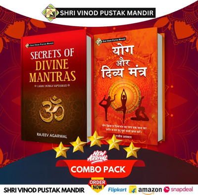 Shri Vinod Pustak Mandir Combo Pack Of Secrets Of Divine Mantras And Yog Or Divya Mantra (Set Of 2) Books(Paperback, Rajeev Agarwal)