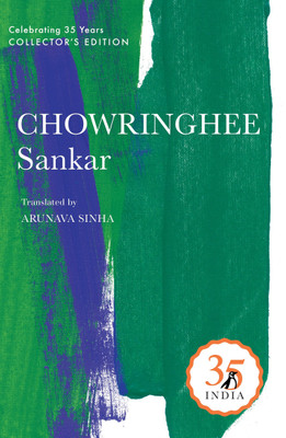 Penguin 35 Collectors Edition: Chowringhee(English, Hardcover, SANKAR)