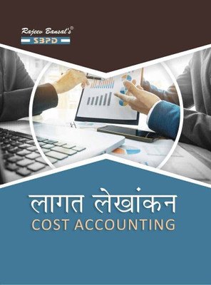 Cost Accounting  - Lagat Lekhankan MJ 501 | B.Com 5th Semester | Syllabus According to NEP 1 Edition(Hindi, Paperback, Dr. B. K. Mehta)