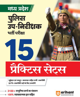 15 Practice Sets Madhya Pradesh Police Up-Nirikshak (SI) Pariksha(Paperback, Rajiv Pandey, Deepali, Pradeep Shrivastav, Sanjeev Dixit, Sushil Singh)