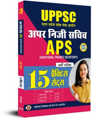 UPPSC Additional Private Secretary (APS) Recruitment Examination 15 Practice Sets Book in Hindi(Paperback, Team Prabhat)