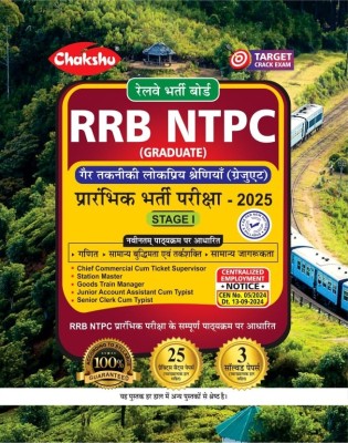 Chakshu RRB NTPC CBT-1 Complete Practise Sets Book With Solved Papers For 2025 Exam(Paperback, Chakshu Panel Of Expert)