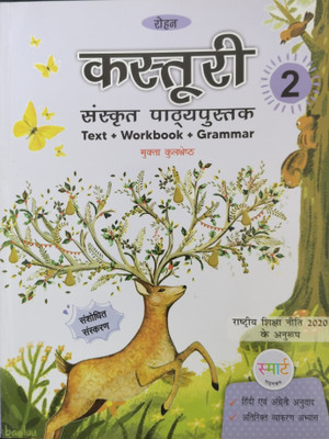 Rohan Kasturi Sanskrit Pathypustak Class 2(Paperback, Mukta Kulshresth)