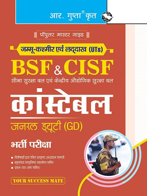 J&K and Ladakh (UTs) : BSF & CISF Constable GD Recruitment Exam Guide(Hindi, Paperback, RPH Editorial Board)