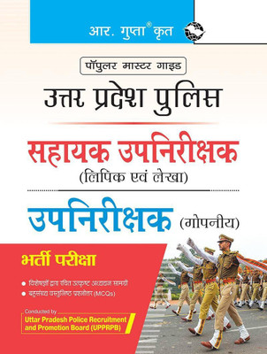 Uttar Pradesh Police: Assistant Sub-Inspector (Clerk and Accounts) & Sub-Inspector (Confidential) Recruitment Exam Guide(Hindi, Paperback, RPH Editorial Board)