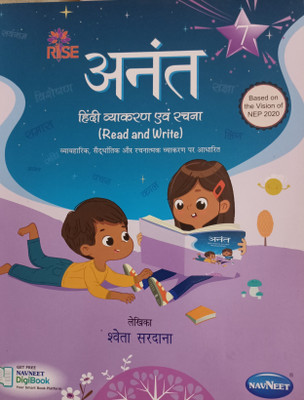 Anant hindi vyakaran evam rachna class 7(Paperback, Swetha sardana)