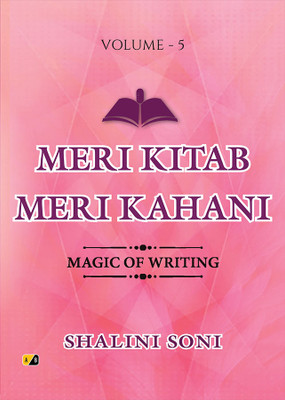 Meri Kitab Meri Kahani: Magic of Writing Volume - 5(Paperback, Shalini Soni)