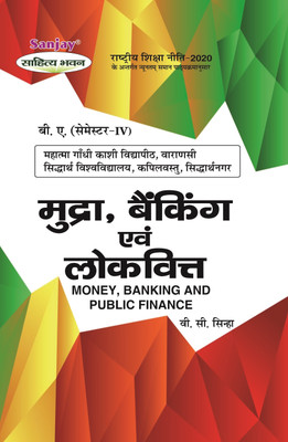 Mudra Banking Evam Rajaswa  - Money Banking and Public Finance BA 4th Semester Syllabus According to National Education Policy 1 Edition(Paperback, Dr. V.C. Sinha, Dr. Ritika Sinha, Dr. Sudhir Kumar Sharma)