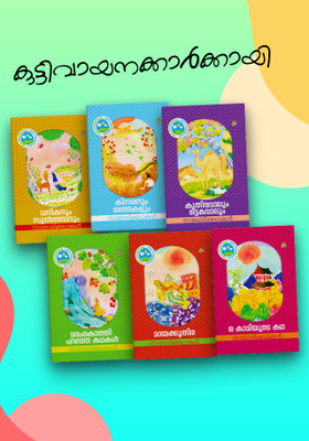LOKA NADODI KADHAKAL - MARAMKOTHI PARANJA KATHAKAL , KUTHIRAVAALUM OTTAKAVAALUM , MAYAKKUTHIRA , KINNARANUM THATHAKALUM , DHANIKANUM SULTHANUM , O KAAMIYUDE KATHA - (SET OF 6 BOOKS)(Hardcover, A GROUP OF AUTHORS) LOKA NADODI KADHAKAL - MARAMKOTHI PARANJA KATHAKAL , KUTHIRAVAALUM OTTAKAVAALUM , MAYAKKUTHIRA , KINNARANUM THATHAKALUM , DHANIKANUM SULTHANUM , O KAAMIYUDE KATHA - (SET OF 6 BOOKS)(Hardcover, A GROUP OF AUTHORS)