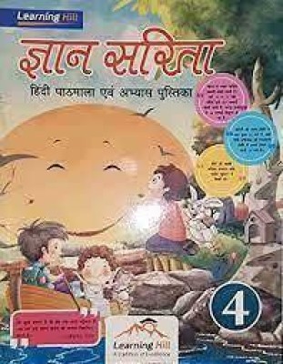 GYAN SARITA CLASS 4(Paperback, DR. PAVITRA YADAV)