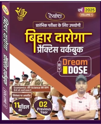 Rayansh Bihar Daroga practice set 2025(Paperback, Team Eduteria Expert)