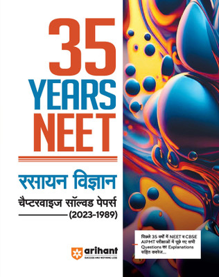 Arihant�35 Years NEET Previous Year Chapterwise Solved Papers Rasayan for NEET Exams 2024(Paperback, Swati Bhadoriya)