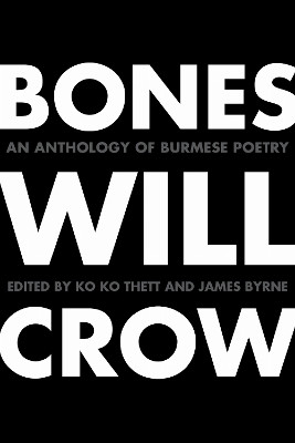 Bones Will Crow(English, Paperback, unknown)