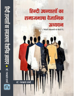 HINDI UPNYASON KA SAMAJ BHASHA VAIGYANIK ADDHYAYAN(Hardcover, DR.RAMAKANT SHARMA)