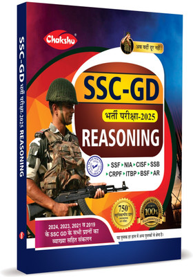 Chakshu SSC GD Constable Bharti Pariksha Reasoning Book For 2025 Exam(Paperback, Chakshu Panel Of Expert)