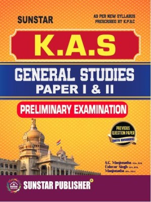 KAS General Studies Paper 1&2 Preliminary Examination(Paperback, S C Manjunath, Eshwar Singh)