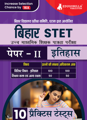 Bihar STET Paper II : History  - 2024 (Hindi Edition) | Higher Secondary (Class 11 & 12) - Bihar School Examination Board (BSEB) - 10 Practice Tests with Free Access To Online Tests(Paperback, EduGorilla Prep Experts)
