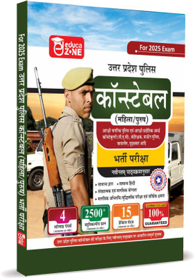UP Police Constable Bharti Pariksha Practise Sets Book(Paperback, EDUCAZONE PANEL OF EXPERTS)